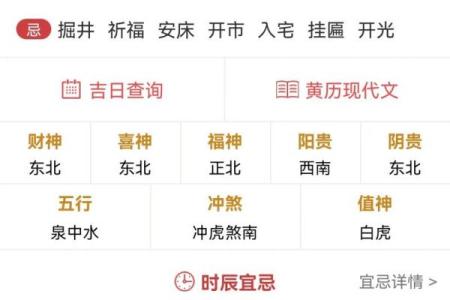 农历二月的黄道吉日