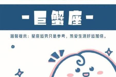 巨蟹座今日运势星座屋2025年3月22日