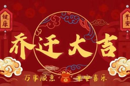 25年4月搬家好日子