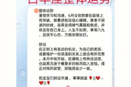 白羊座今日运势星座屋2025年3月26日