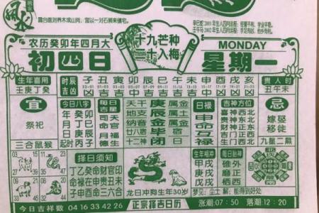 阴历五月份黄道吉日