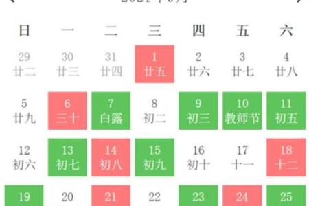 2月份黄道吉日是哪几天2021-[黄道吉日]
