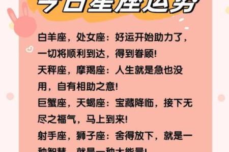 2025年3月27日白羊座今日运势第一星座屋