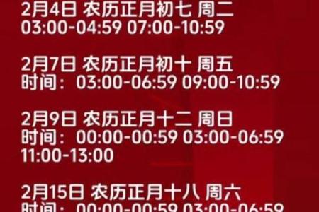 2月份黄道吉日2025年查询-[黄道吉日]