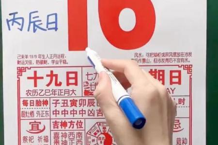 2025年2月15日黄历吉日查询