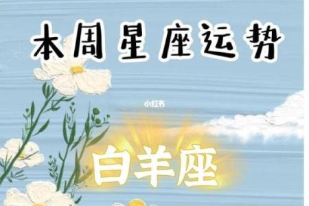 白羊座今日运势 第一星座网2025年3月31日