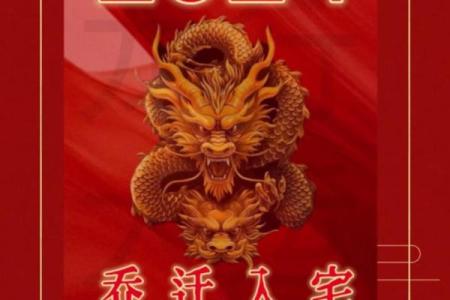 2025年2月入宅乔迁吉日