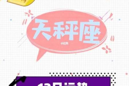 天秤座今日运势星座屋2025年3月31日