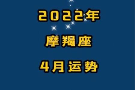 2025年3月31日摩羯座明日运势星座屋