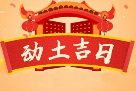 3月份最好的黄道吉日-[黄道吉日]