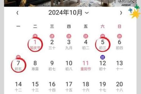 十一月份哪一天是黄道吉日