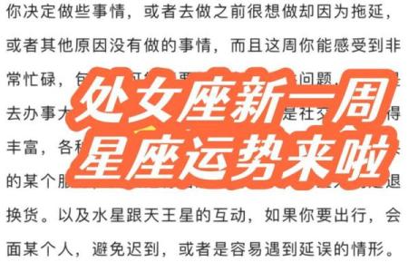 2025年3月25日处女座今日运势第一星座网