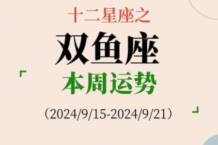 双鱼座今日运势luka大叔星座馆2025年3月22日