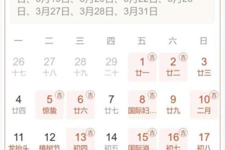 2024年二月乔迁黄道吉日查询(2024年二月份)