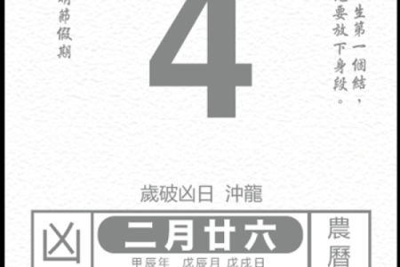 2024年二月份的黄道吉日(2024年二月份的黄道吉日有哪些)