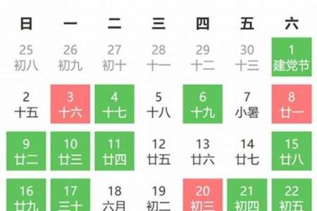 2月出行哪天日子最好-[黄道吉日]