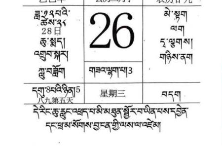 阴历2月26日黄道吉日查询