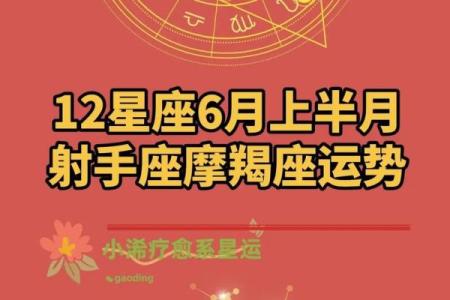 2025年3月24日摩羯座今日运势最新星座屋