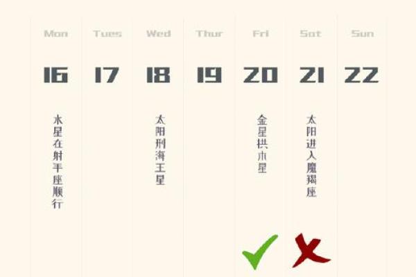 2025年3月23日射手座今日运势第一星座网