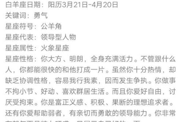2025年3月23日每日星座运势查询星座屋 2025年3月23日每日星座运势查询星座屋