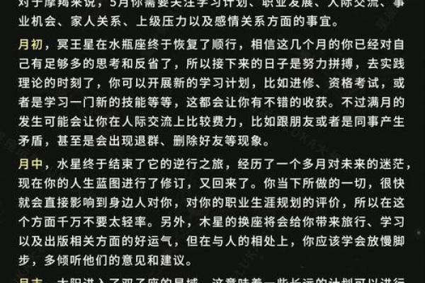 luka大叔星座馆今日运势2025年3月25日 luka大叔星座馆今日运势2025年3月25日