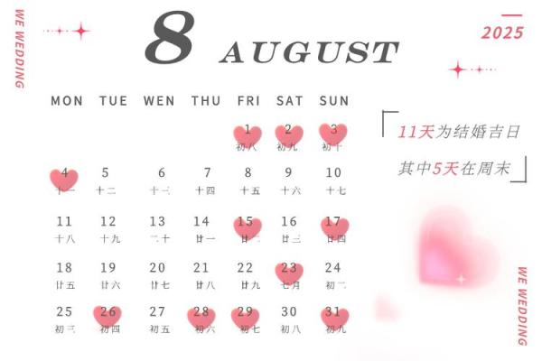 2月份黄道吉日一览表2025-[黄道吉日]