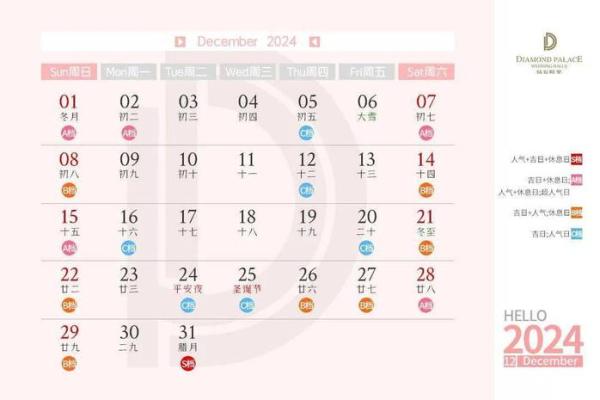 阳历二月份黄道吉日 阳历二月份黄道吉日