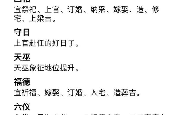 阳历二月份黄道吉日 阳历二月份黄道吉日
