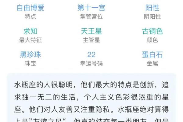 水瓶座今日运势星座屋2025年3月28日