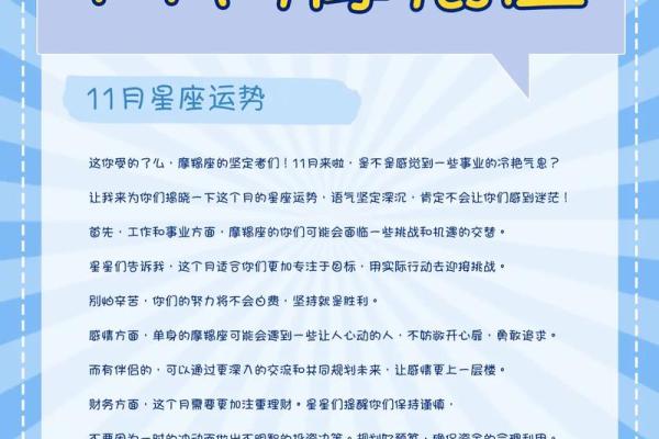 摩羯座今日星座运势2025年3月31日