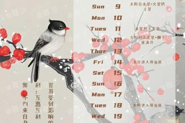 2025年3月22日射手座今日运势星座