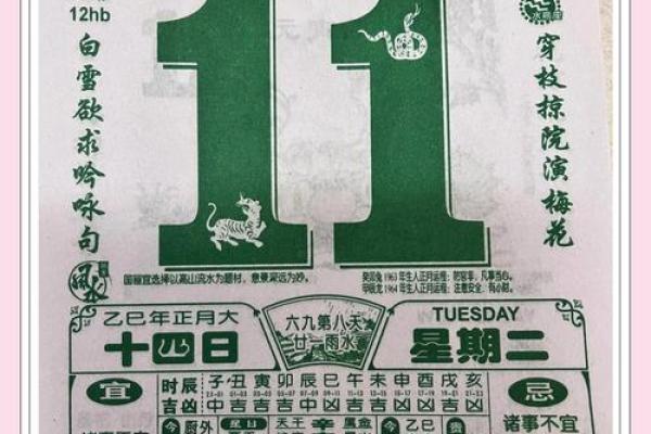 万年历黄道吉日2月份 万年历黄道吉日2月份