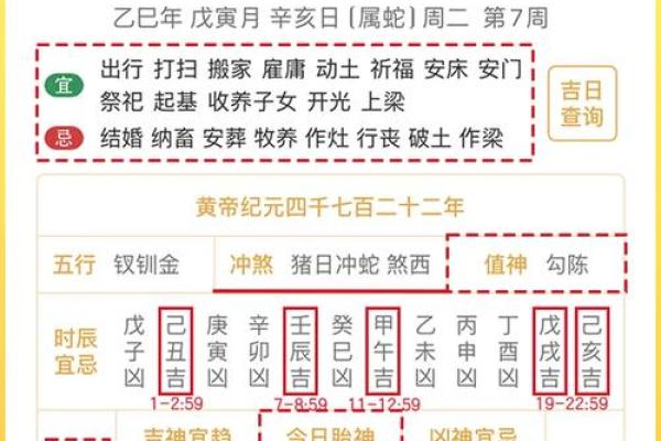 万年历黄道吉日2月 万年历黄道吉日2月