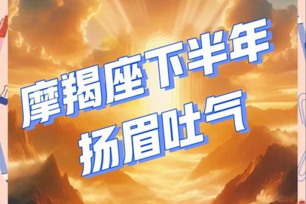 摩羯座今日星座运势2025年3月23日 摩羯座今日星座运势2025年3月23日