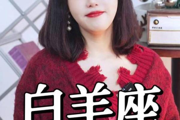 白羊座每日星座运势2025年3月26日 白羊座每日星座运势2025年3月26日