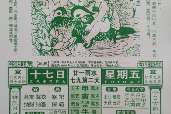 2月婚嫁黄道吉日-[黄道吉日]