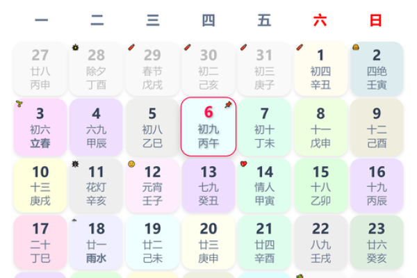 二月份出行黄道吉日2025年 二月份出行黄道吉日2025年