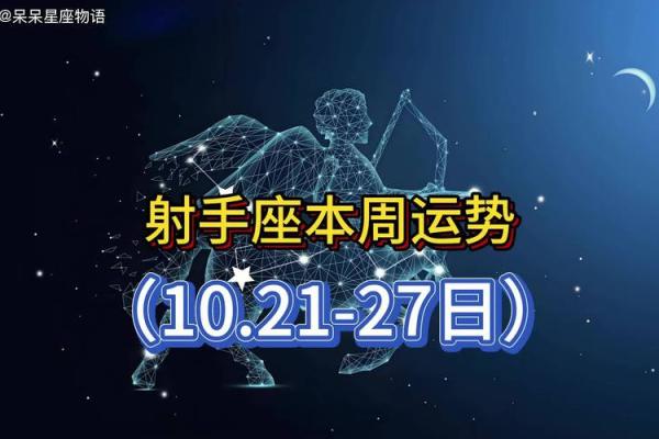 2025年3月24日射手座今日运势最新星座运势 2025年3月24日射手座今日运势最新星座运势