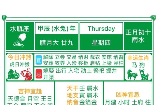 2024年2月份结婚黄道吉日万年历(2024年黄道吉日婚嫁) 2024年2月份结婚黄道吉日万年历(2024年黄道吉日婚嫁)