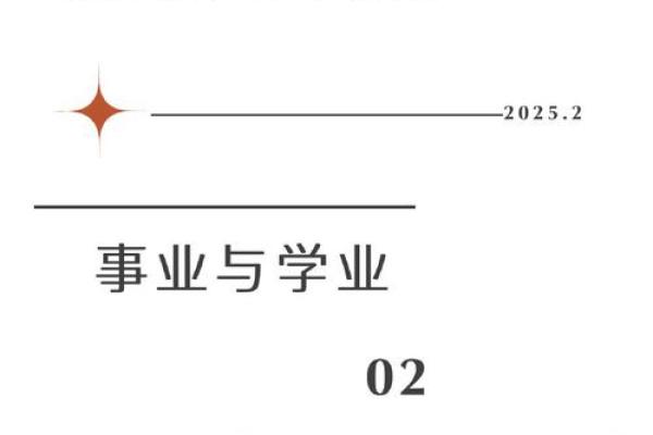 2025年3月29日今日星座运势天秤座 2025年3月29日今日星座运势天秤座