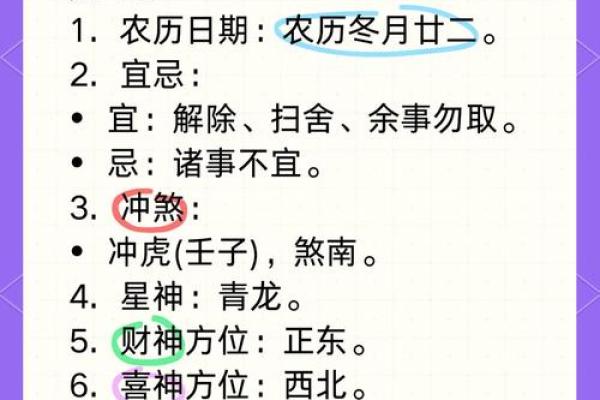 2024年阴历2月黄道吉日 2024年阴历2月黄道吉日