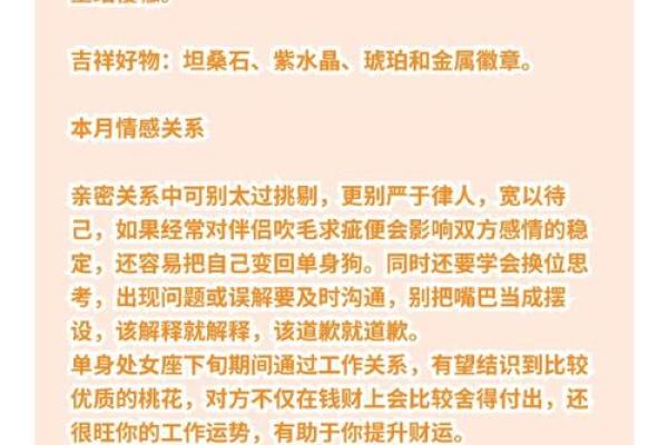 十二星座今日运势查询2025年3月26日 十二星座今日运势查询2025年3月26日