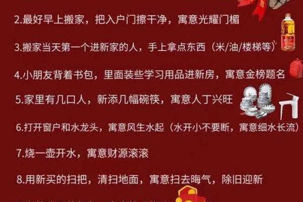 2024年2月最佳乔迁日期(2024年2月最佳乔迁日期是几号) 2024年2月最佳乔迁日期(2024年2月最佳乔迁日期是几号)