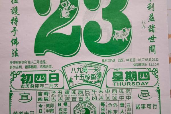 农历2月2日是黄道吉日吗 农历2月2日是黄道吉日吗