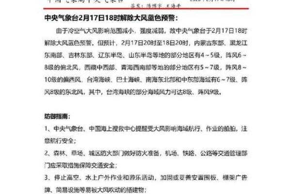 2018年2月17日是什么日子 2018年2月17日是什么日子