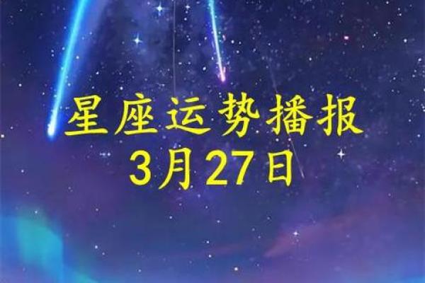 狮子座今日运势星座屋2025年3月23日 狮子座今日运势星座屋2025年3月23日