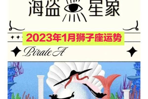 狮子座今日运势星座屋2025年3月23日 狮子座今日运势星座屋2025年3月23日
