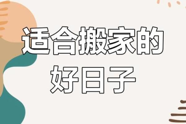 2022年2月适合乔迁的日子(2022年2月适合乔迁的日子有哪些) 2022年2月适合乔迁的日子(2022年2月适合乔迁的日子有哪些)