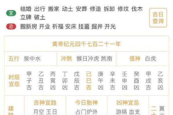 阴历8月份的黄道吉日 阴历8月份的黄道吉日