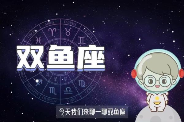 2025年3月24日双鱼座今日运势第一星座网